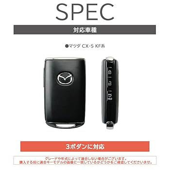マツダ　CX-8 スペアキー　スマートキー　3ボタン　送料込み 楽天市場】スマートキーケース キーケース CX-5 CX5 KE系 KF系